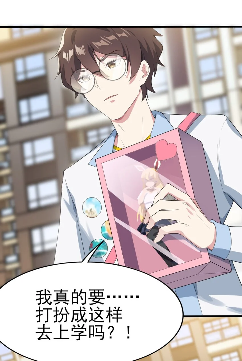 006 开学班会风波2