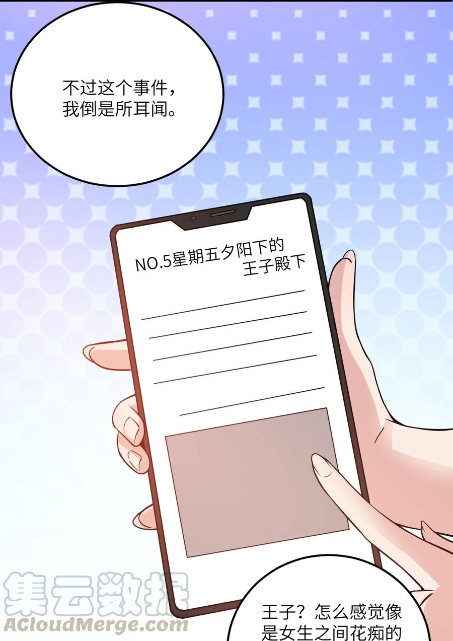 068 怪异调查小组出发！6