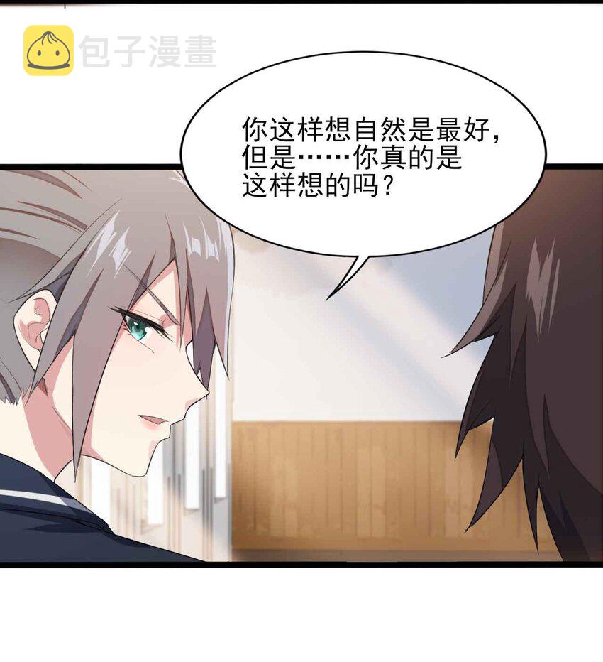 004 宅男的登场22
