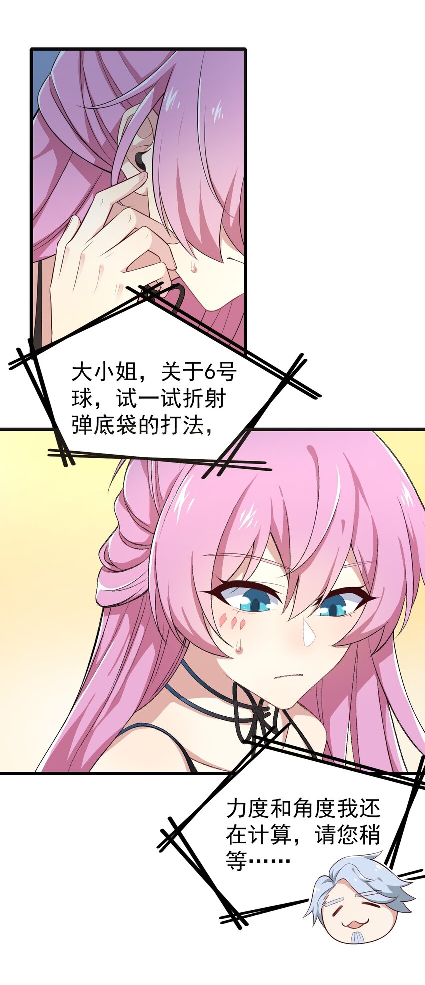 127球技的较量23