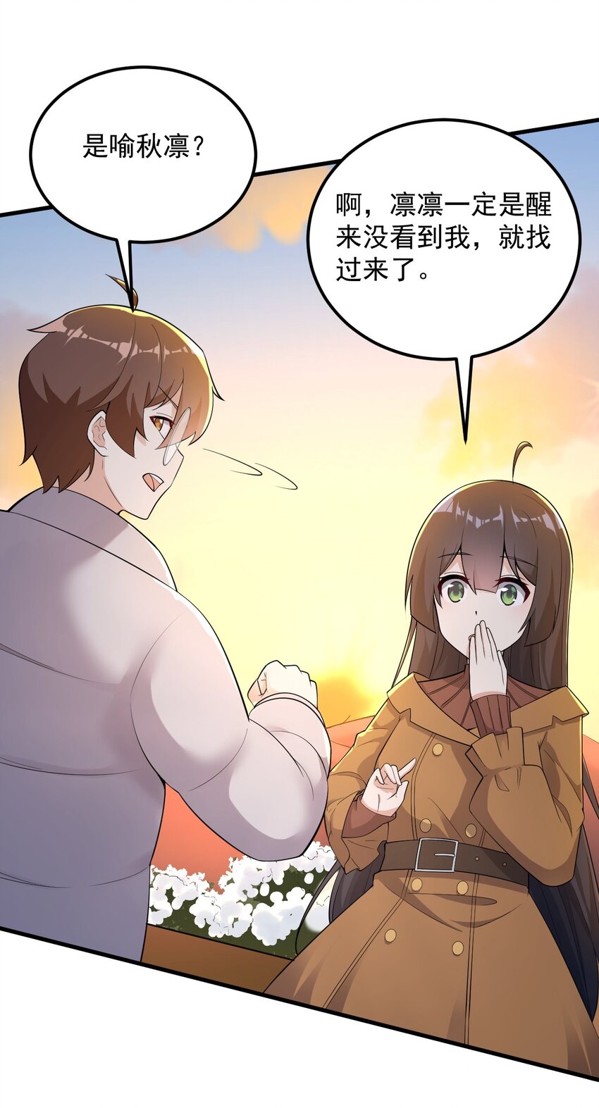 090 大小姐的告白？34
