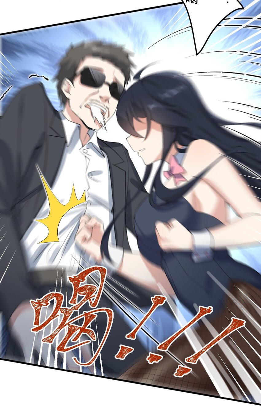 036 恐男症的力量36