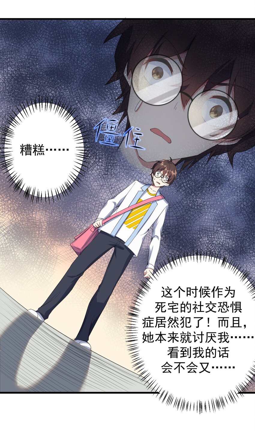 023 被戳穿的秘密8