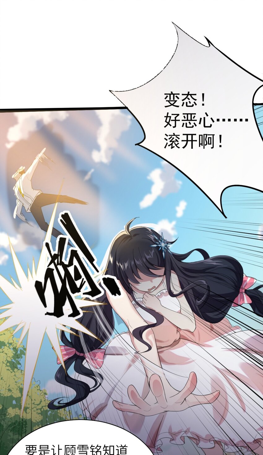 043 男神导火索26
