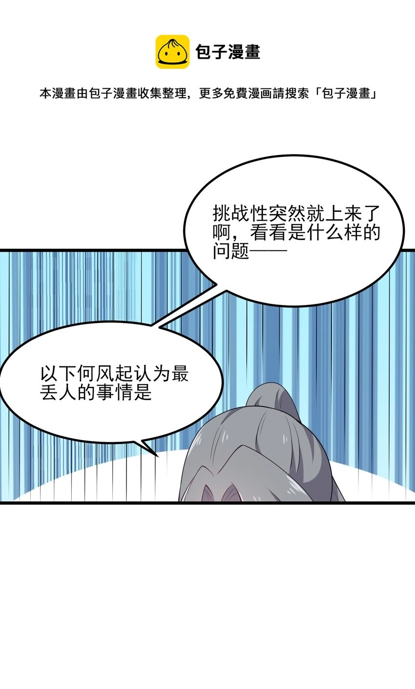116修罗场36