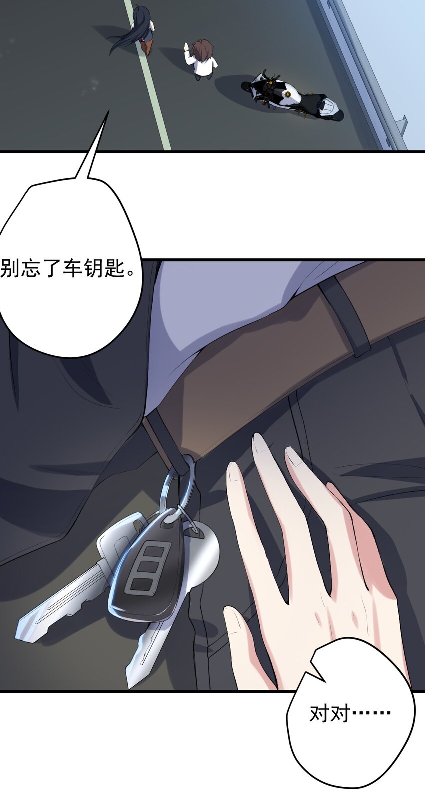 037 最后的约会3