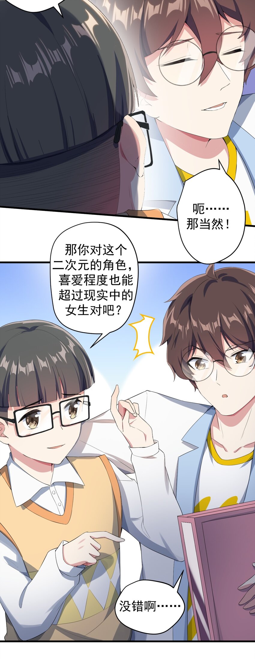 020 亲一下而已31