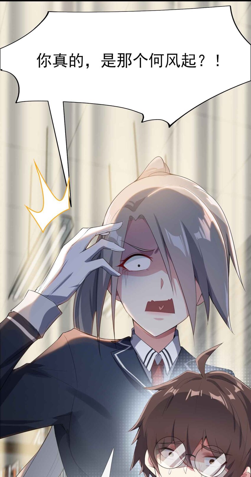 004 宅男的登场2