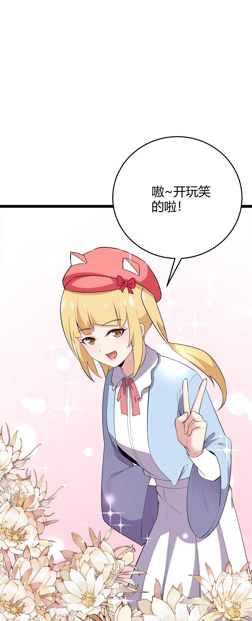 094 我的恋爱诊断书51
