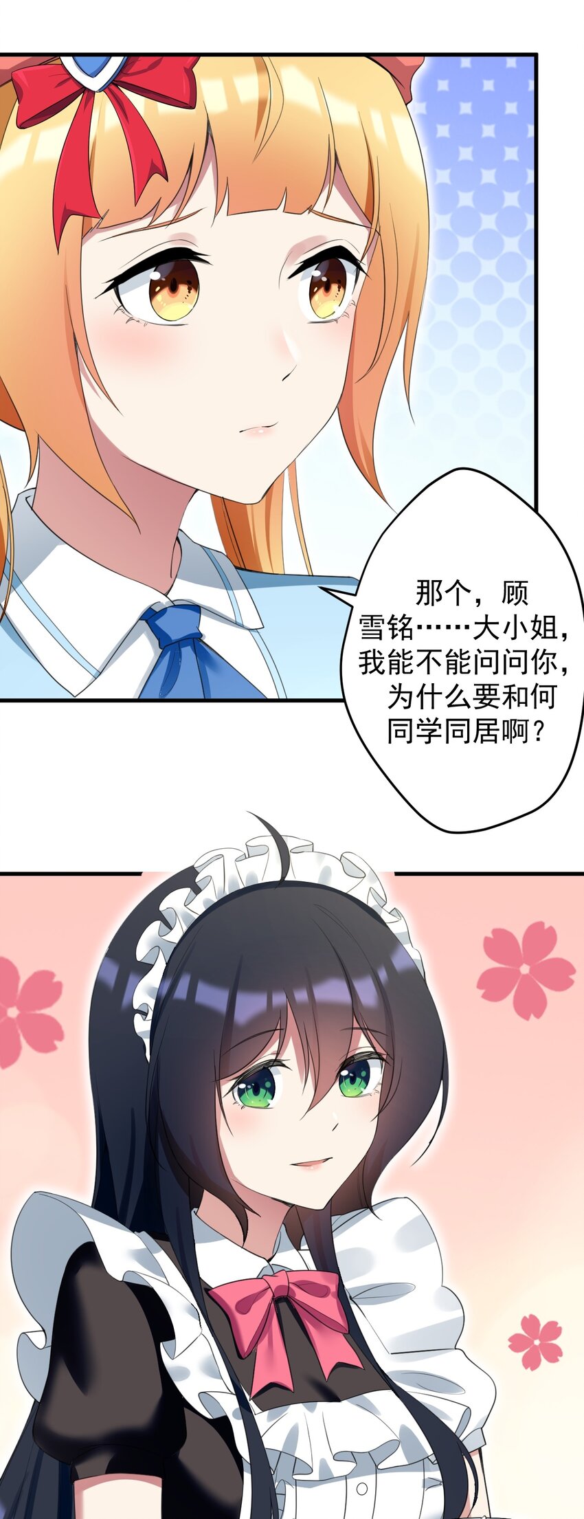033 黑白丝的对决17