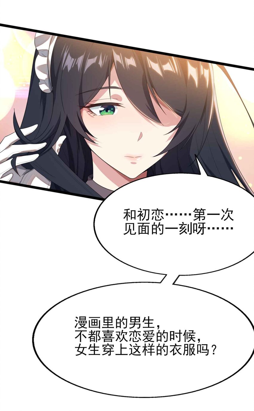004 宅男的登场33