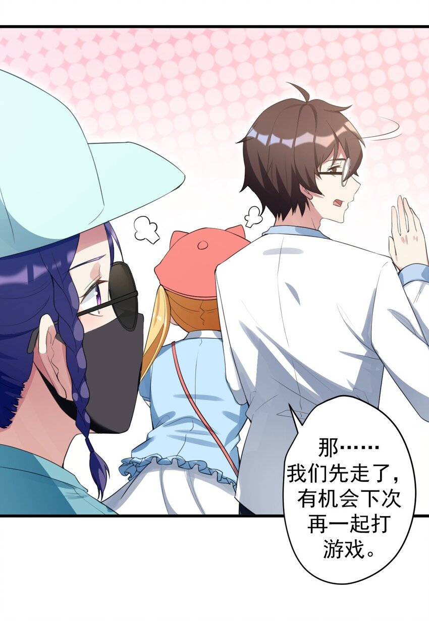 29 男神分岔路25