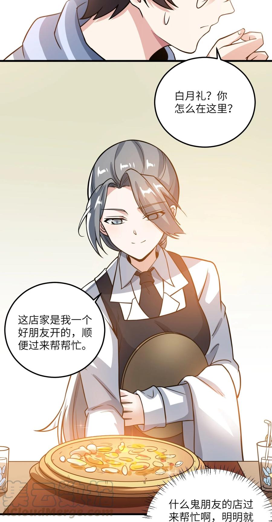 068 怪异调查小组出发！10