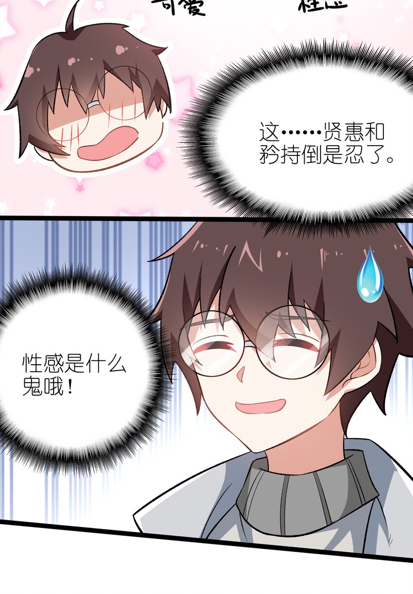095 恋爱请听题！12