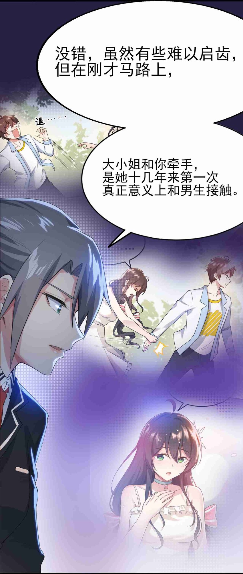 003 治疗恐男症25