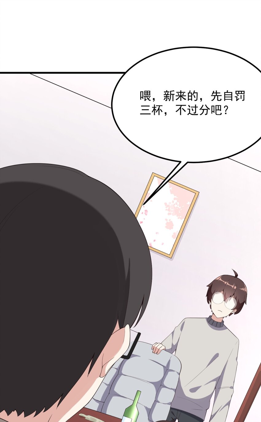 083 醉酒！23