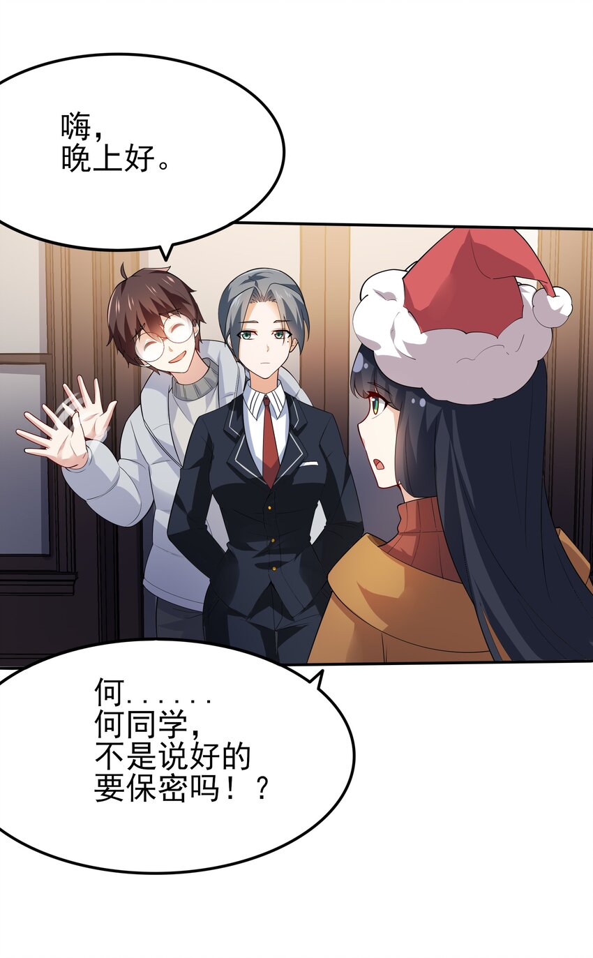 101 她要投怀送抱？6