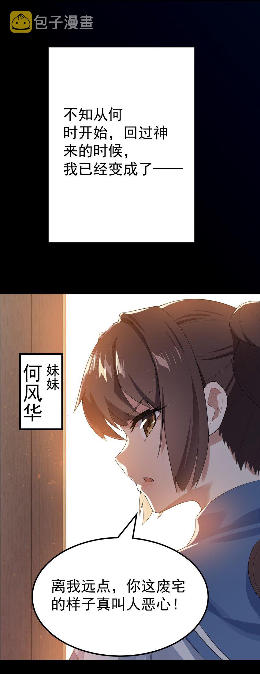 001 第一次告白17