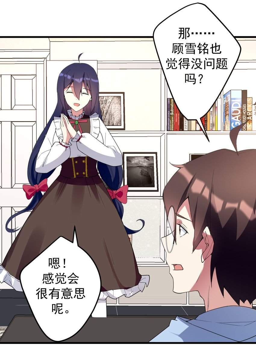 041 女神的情书21