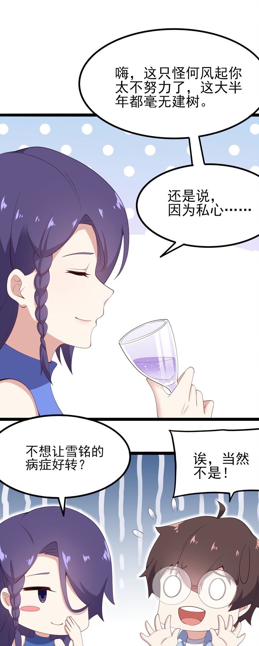 119劲敌登场34