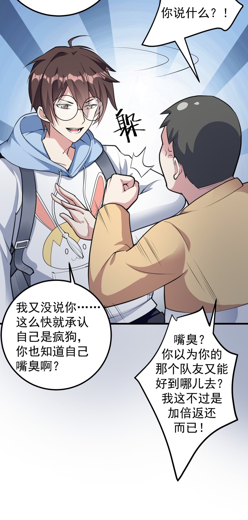 047 单挑的团体赛39