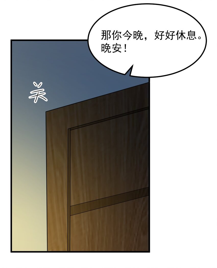 053 藏起来的秘密27