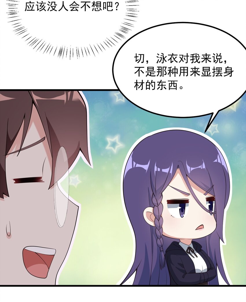 084 泳装的期待~36