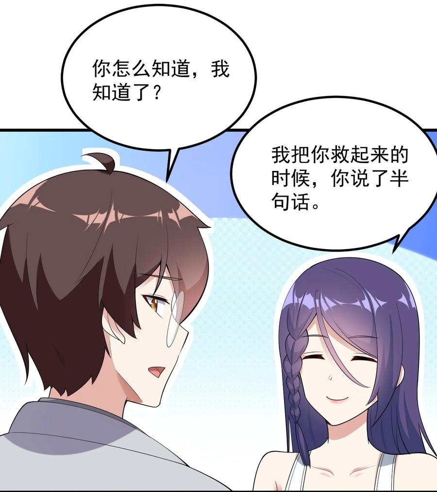 088 小时候的约定！46