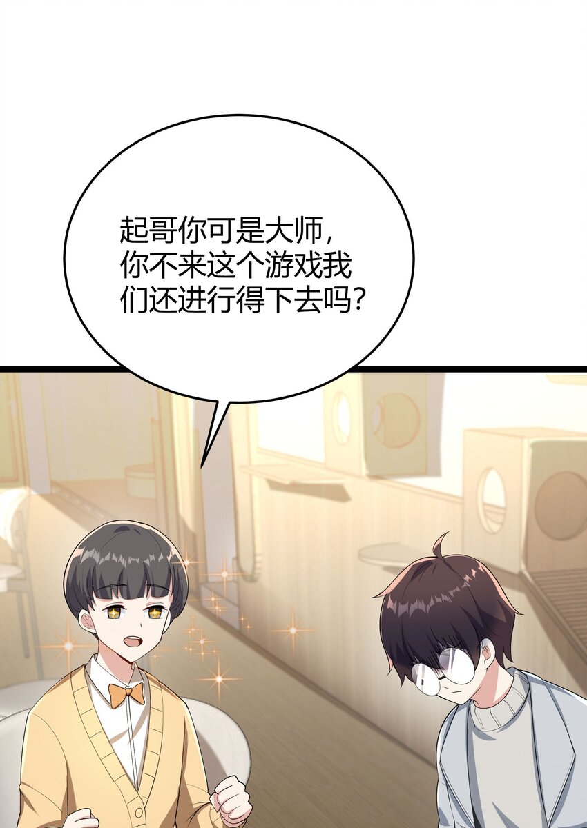 094 我的恋爱诊断书37