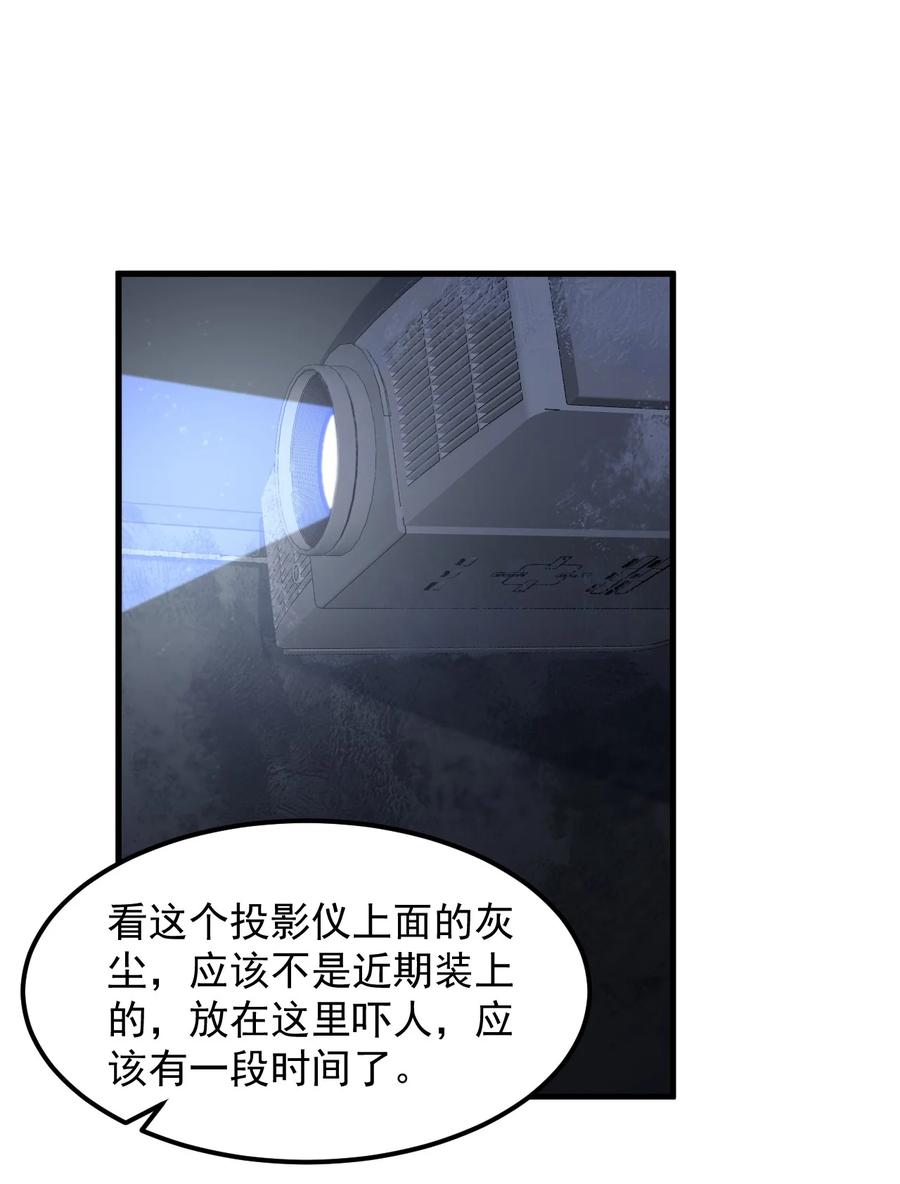 069 鬼影的真相34