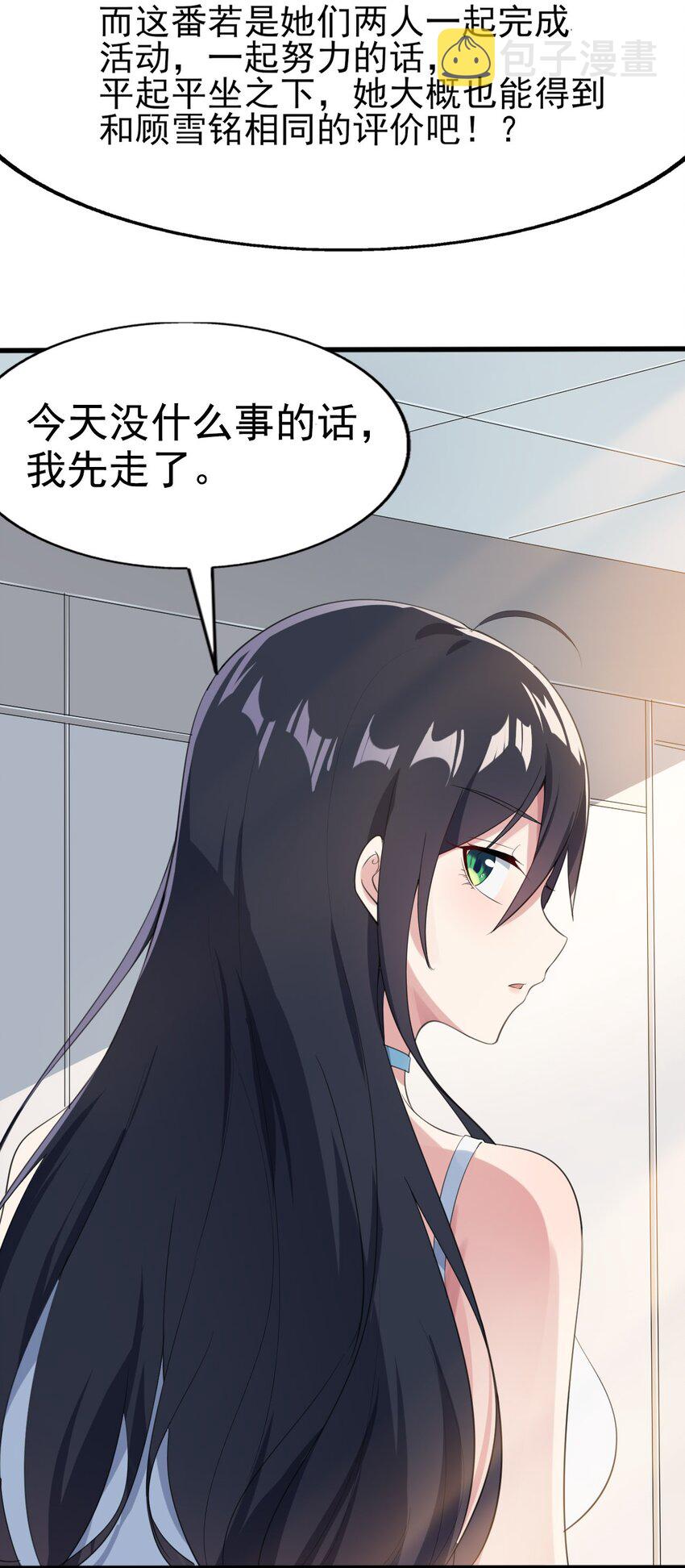 007 被盯上的女神25