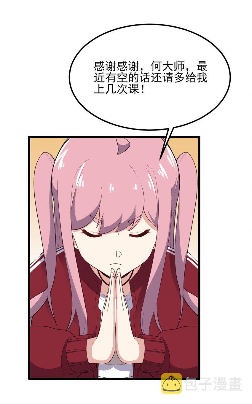 096 相亲实战经验！42