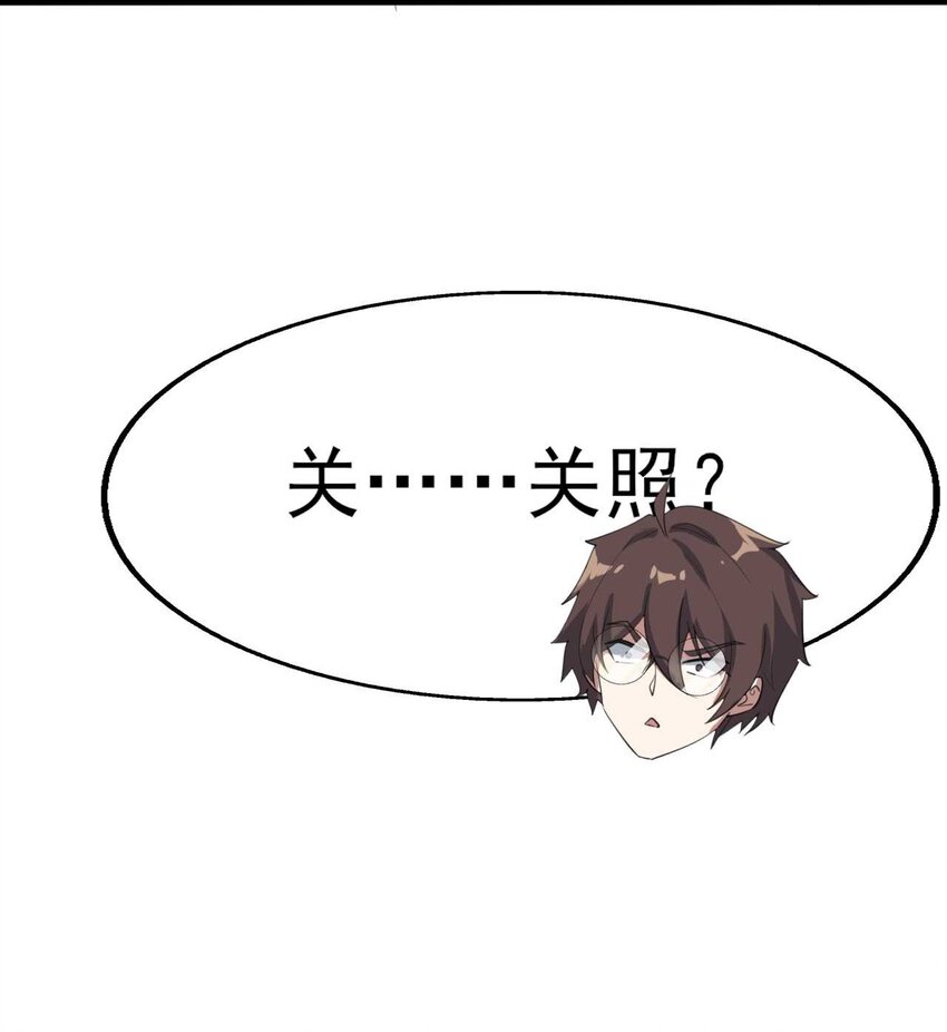 003 治疗恐男症17