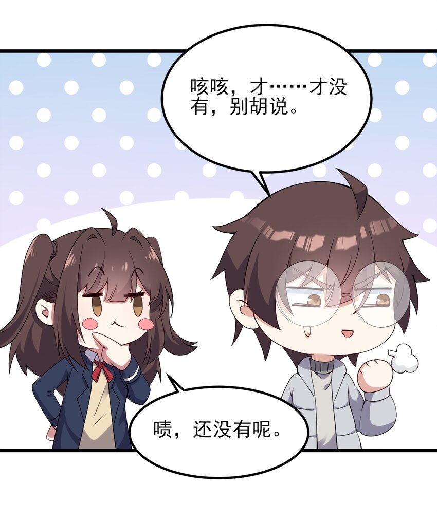 111 妹妹与凛凛2