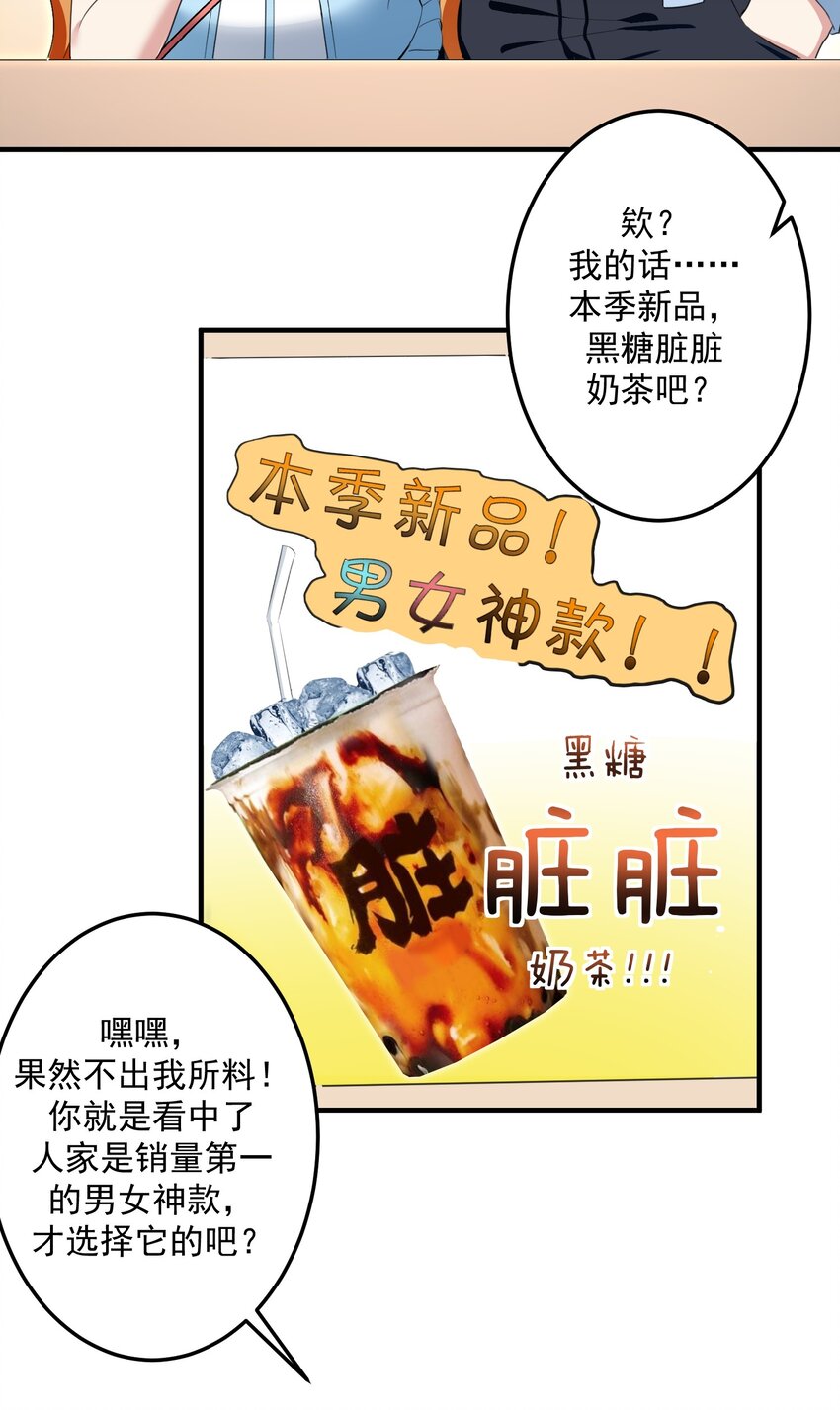 026 黑糖脏脏奶茶9