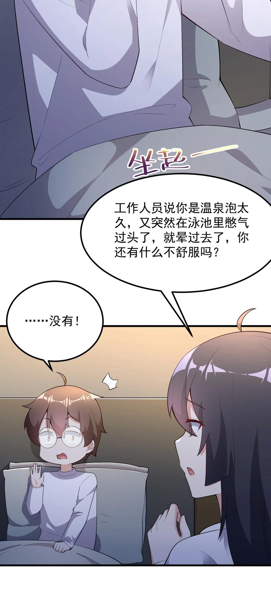 088 小时候的约定！26