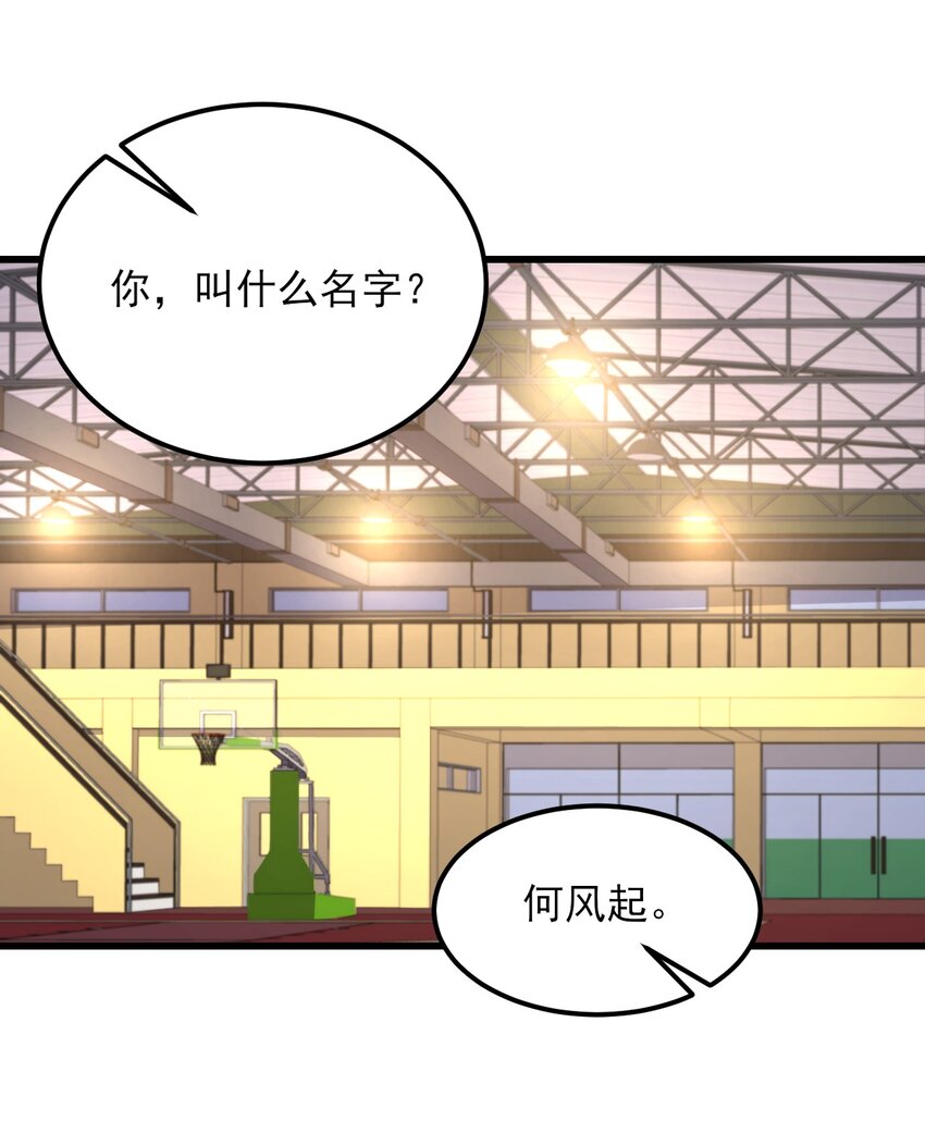 099 “亿点点”球技19