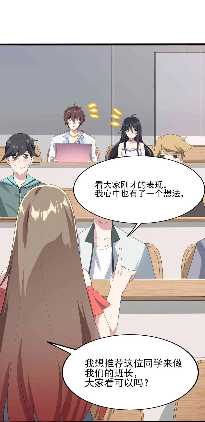 006 开学班会风波41