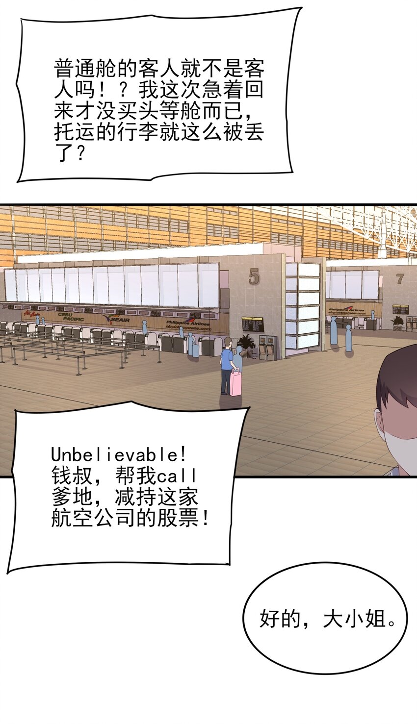 119劲敌登场10