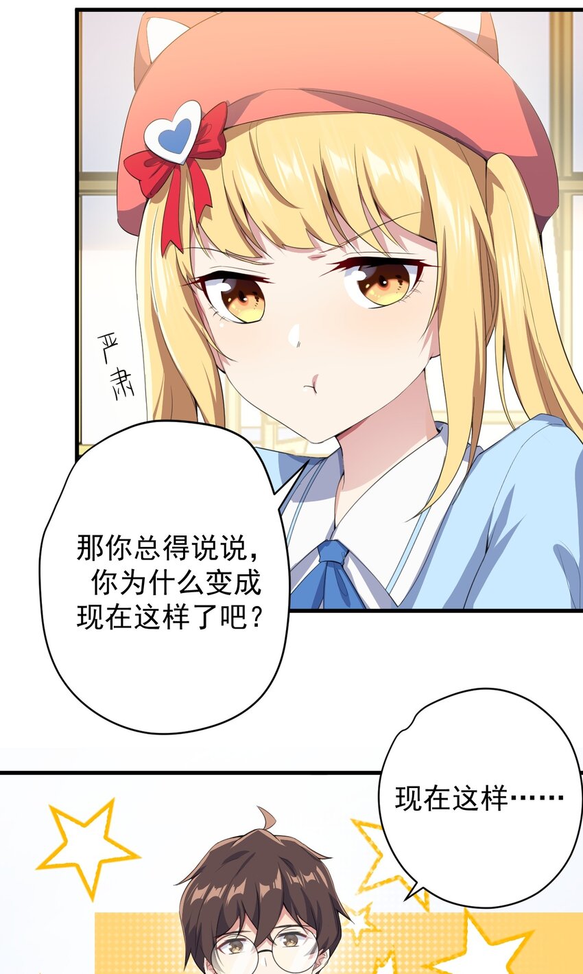 023 被戳穿的秘密28