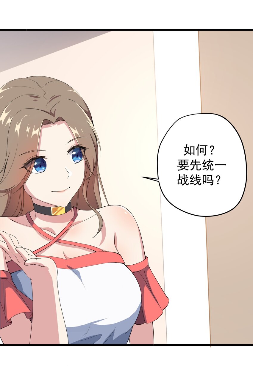 019 统一战线吧30