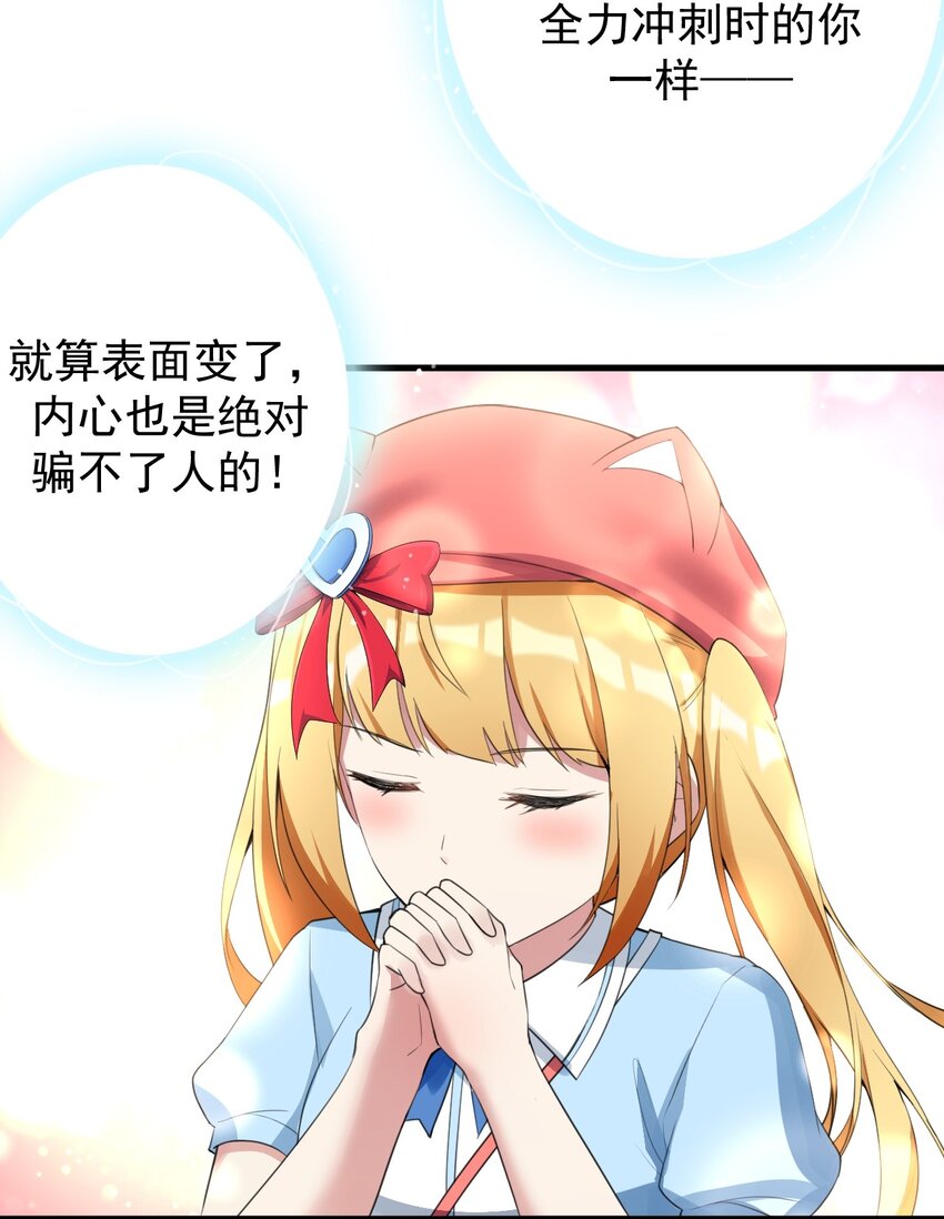 29 男神分岔路12