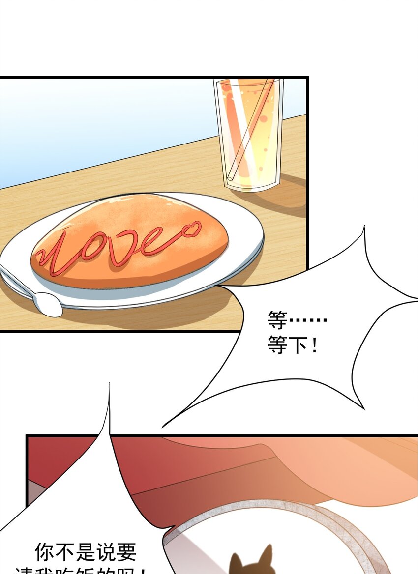012 成为朋友吧41