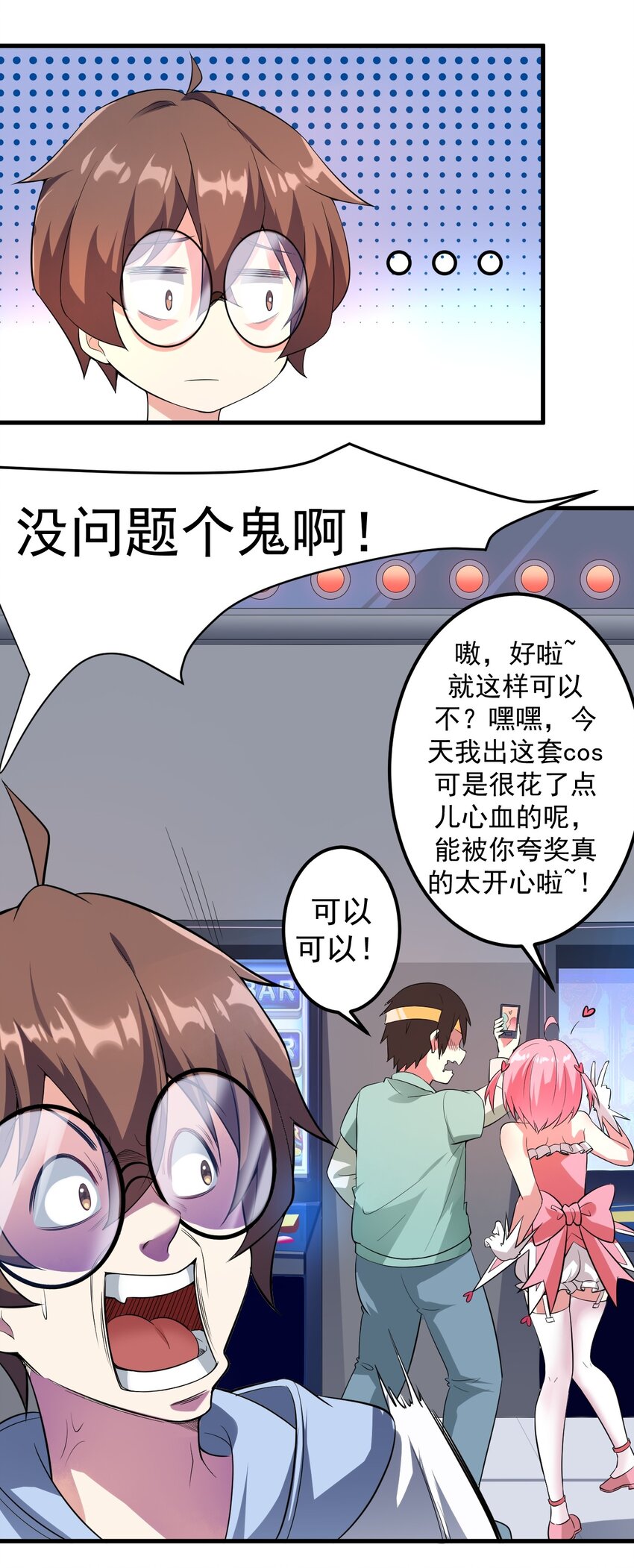 045 女神的对决17