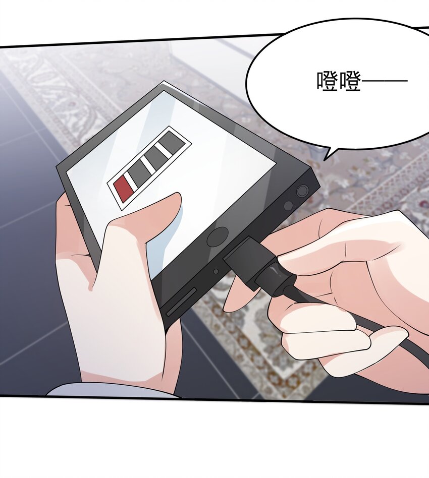 101 她要投怀送抱？39