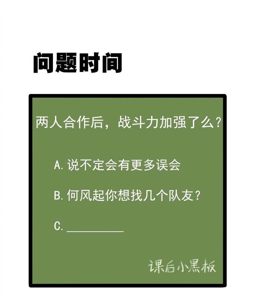 019 统一战线吧32
