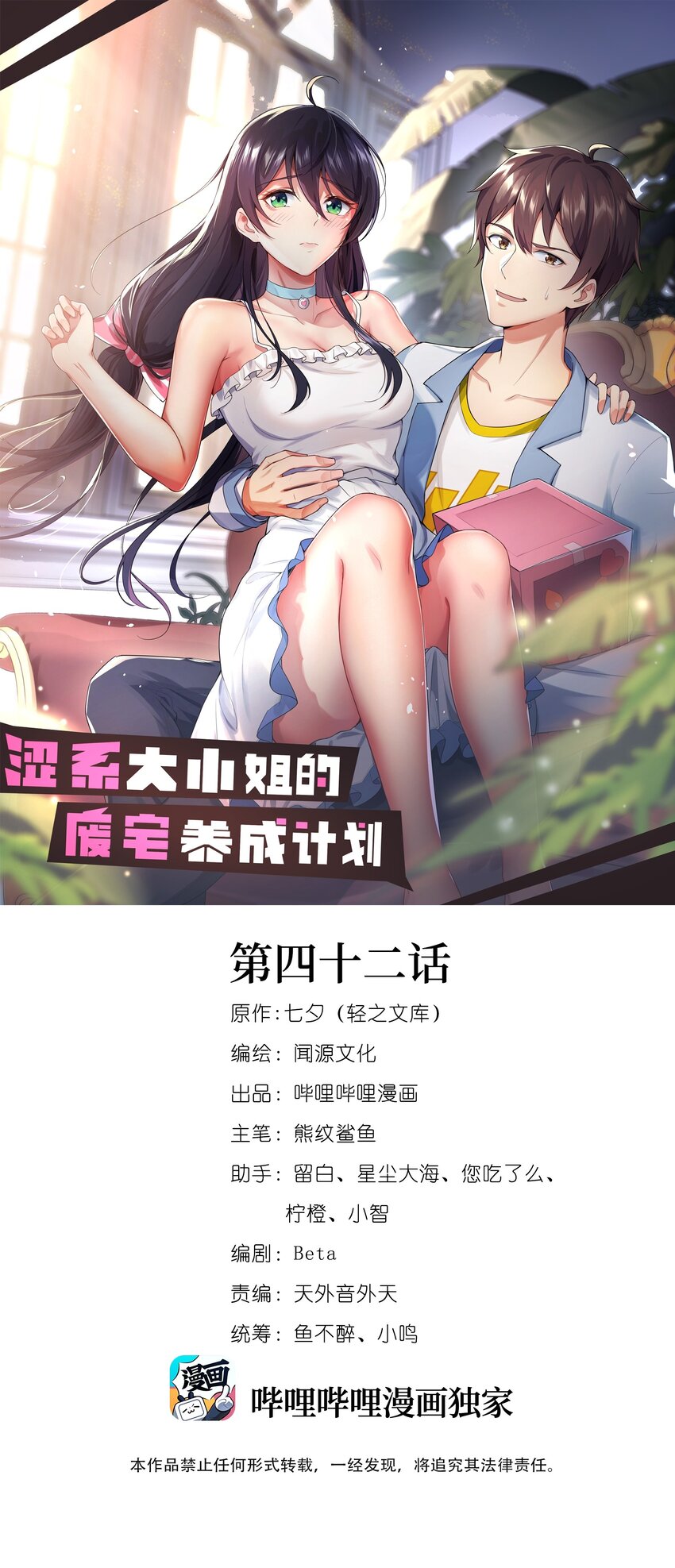 042 合宿的特训0