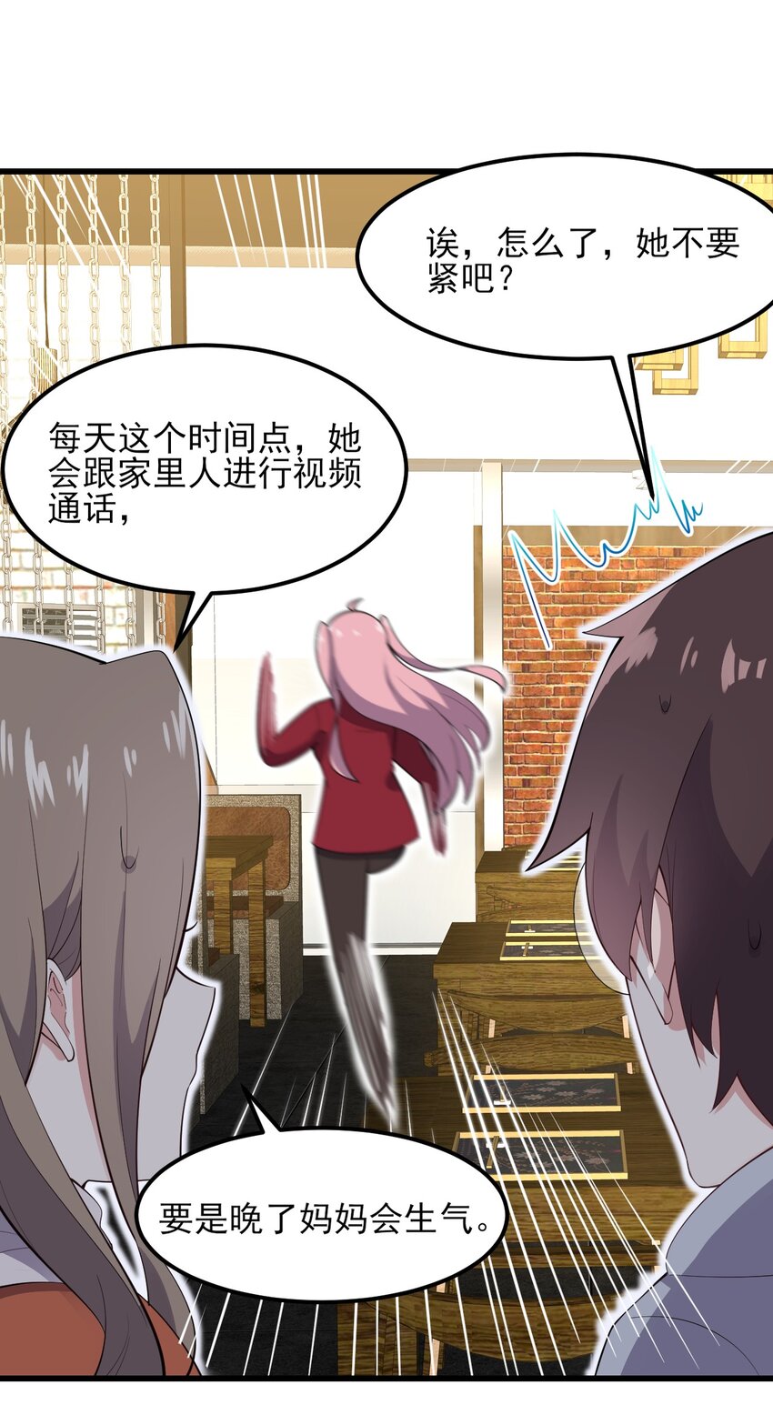096 相亲实战经验！45