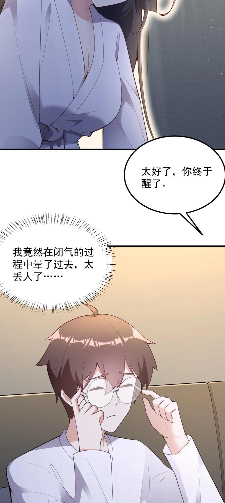 088 小时候的约定！25