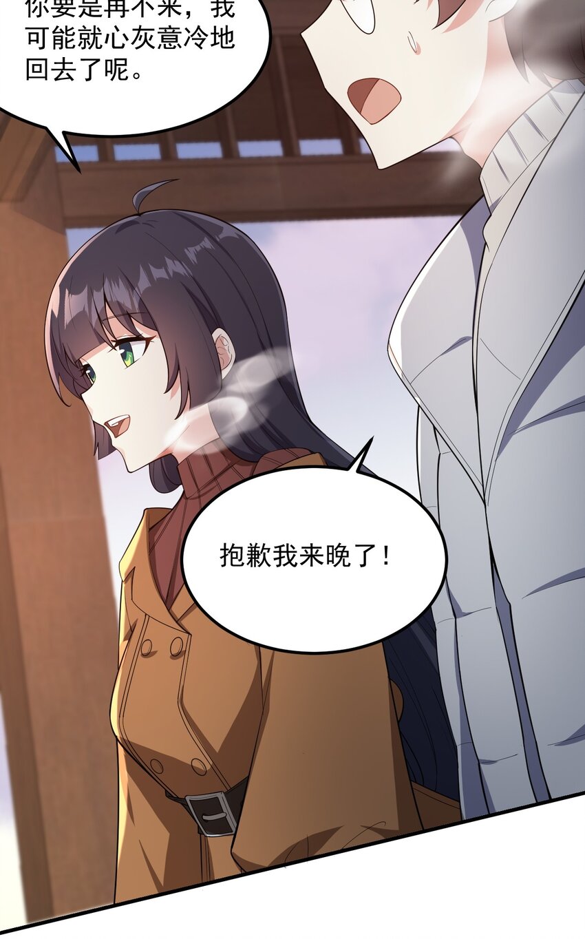 090 大小姐的告白？13